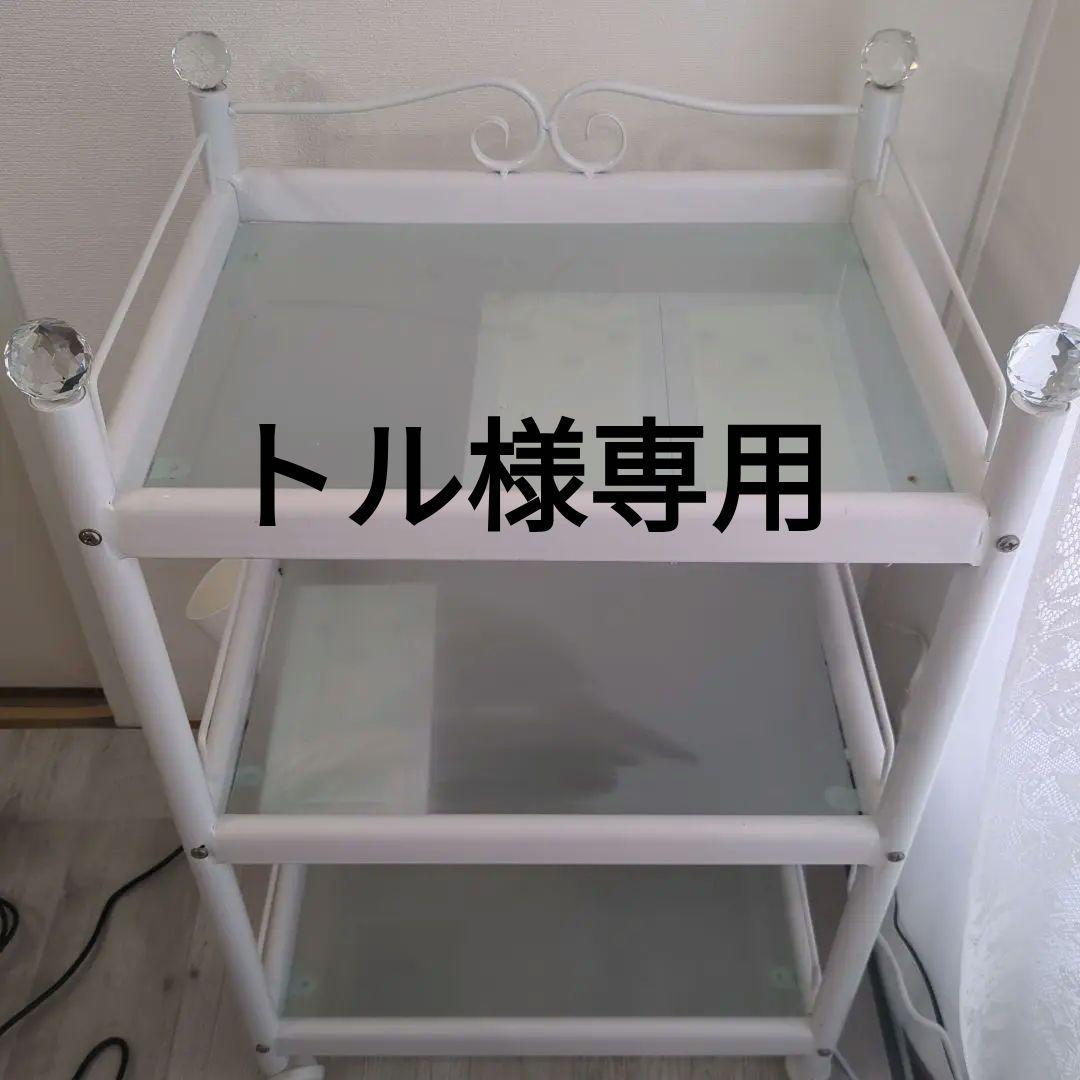 【トル】美容 ワゴン ガラス ネイル エステ まつ毛 キッチン白 ホワイト