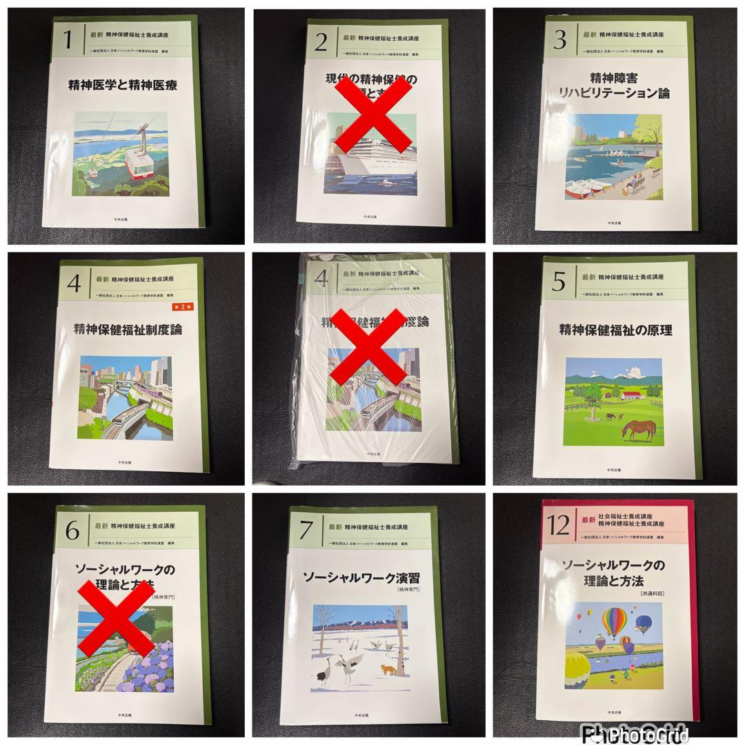 ヤット 新カリキュラム対応　最新　精神保健福祉士養成講座　専門科目