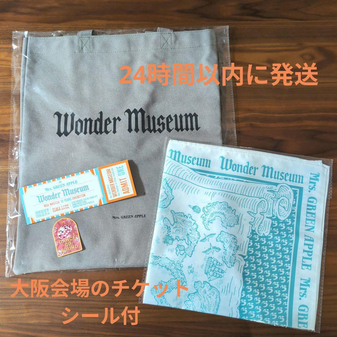 ミセス Wonder Museum 大阪限定トートバッグ スカーフ チケット付