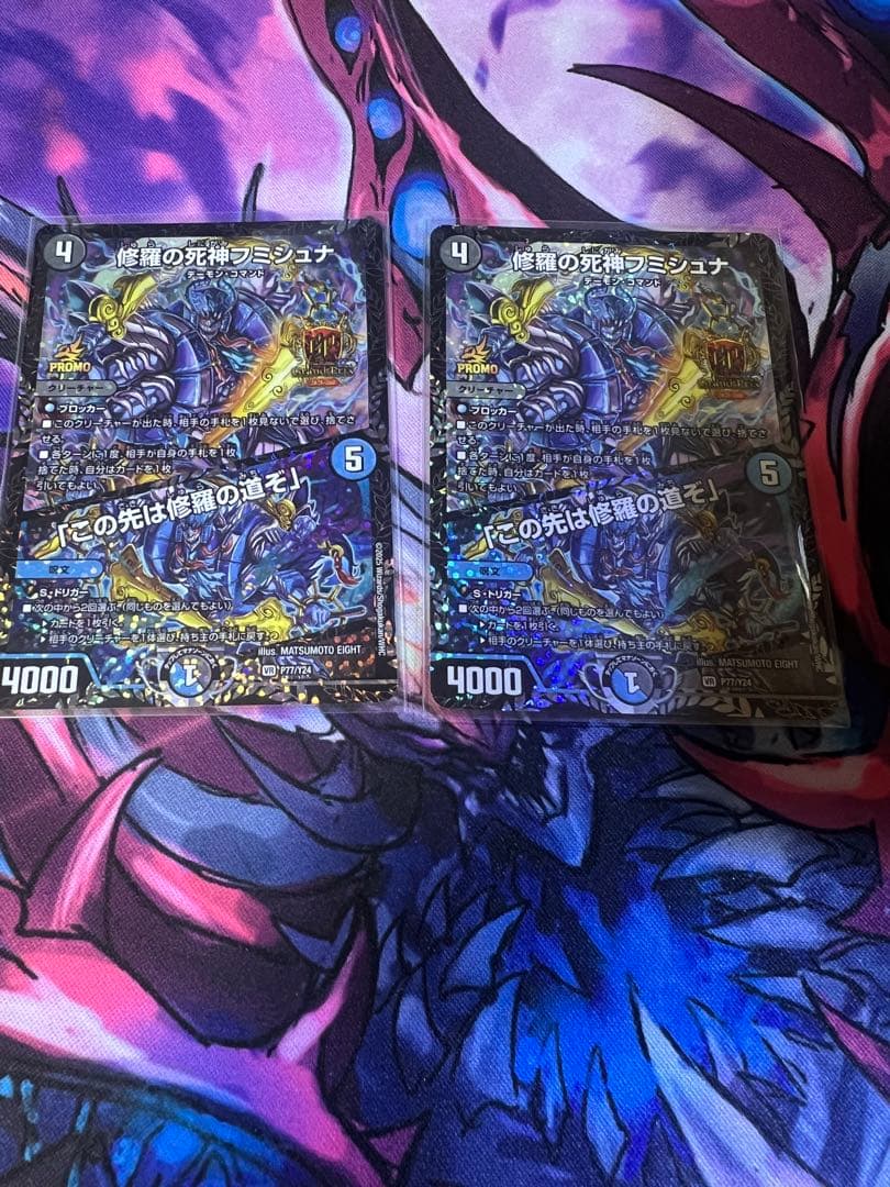 フミシュナ GP プロモ デュエルマスターズ 修羅の死神フミシュナ GPプロモ - メルカリ