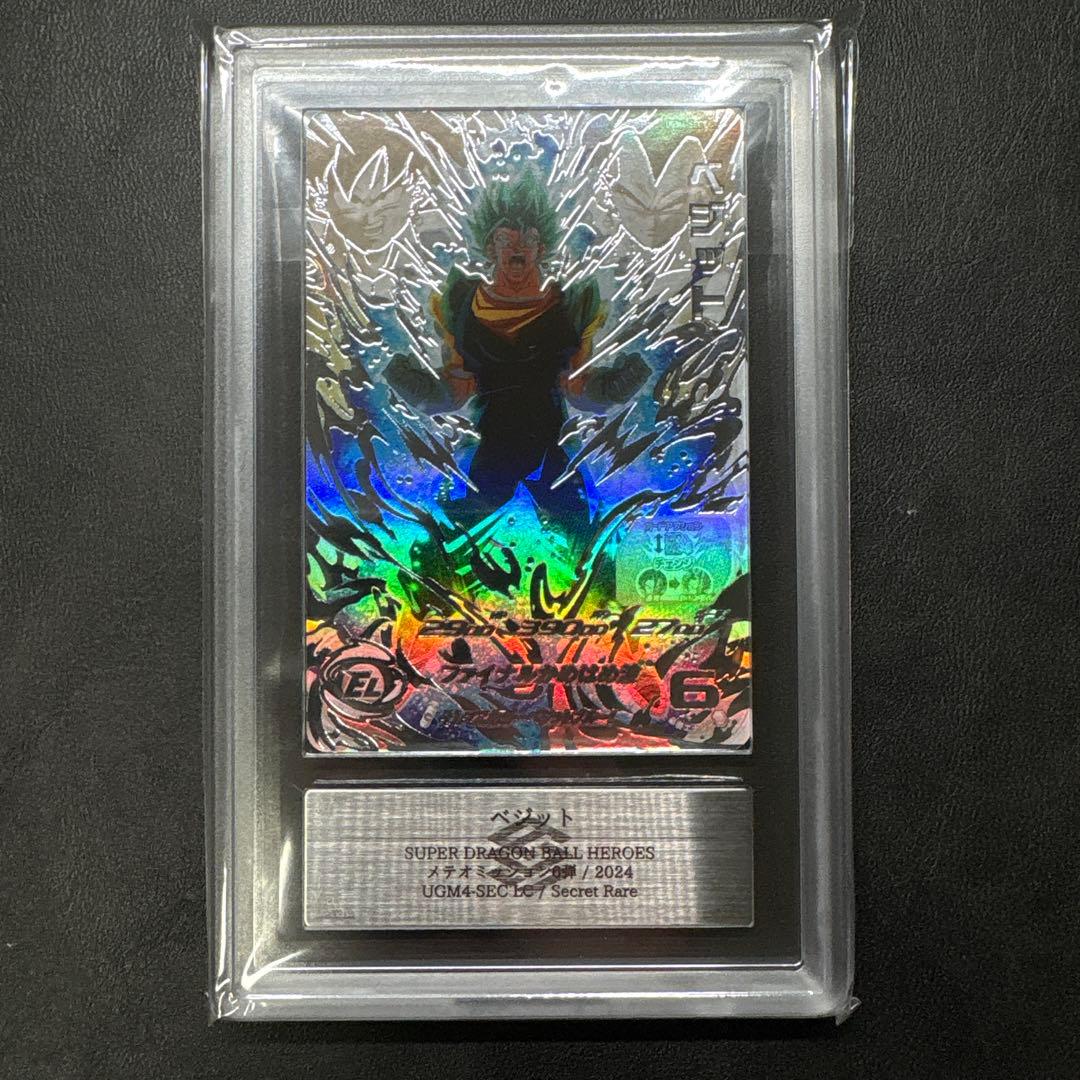 スーパードラゴンボールヒーローズ UGM4-SEC LC ベジット ARS10