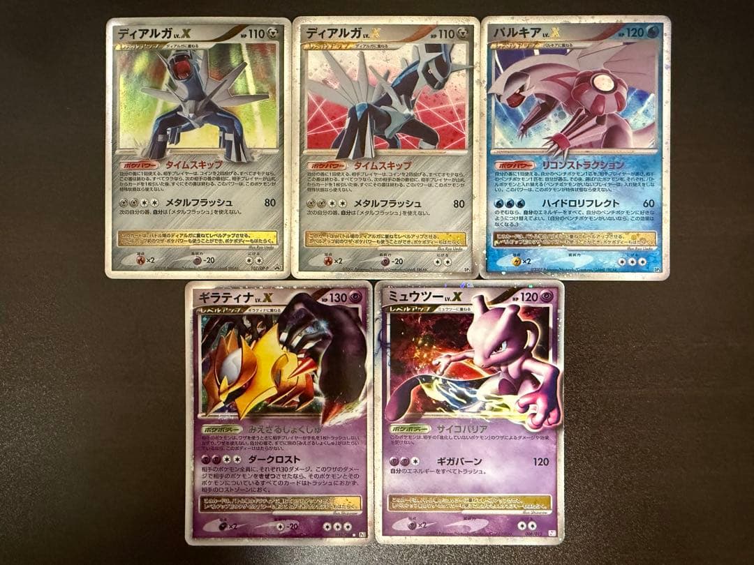 ポケモンカード　ギラティナ ディアルガ　パルキア　ミュウツー　Lv.X ポケモンカード】 ディアルガLV.X | トレカの激安通販トレトク【公式】
