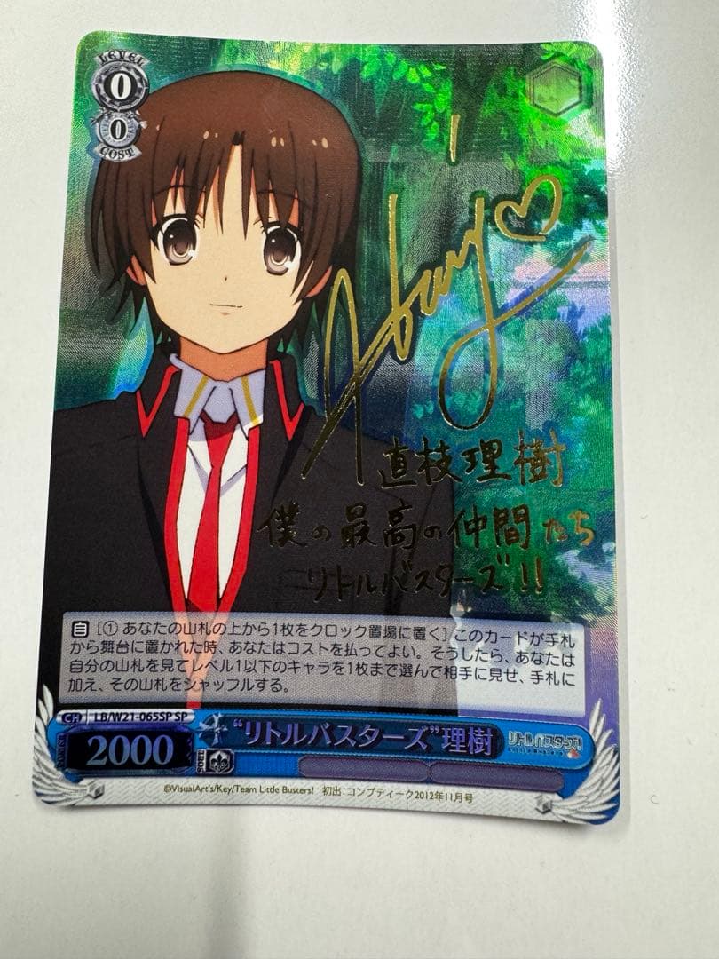 ヴァイス サイン リトルバスターズ 理樹 WS SP リトバス - メルカリ