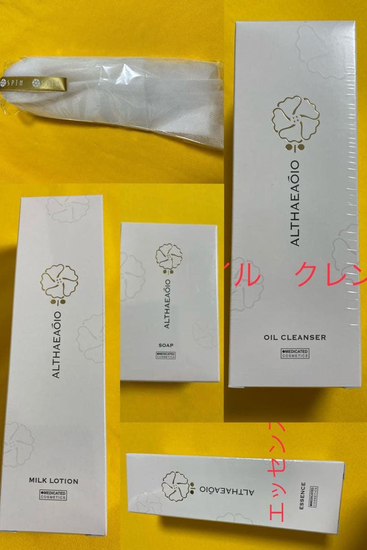 オイルクレンザー、ソープ、エッセンス、ミルクローション、ソープネット　各1本