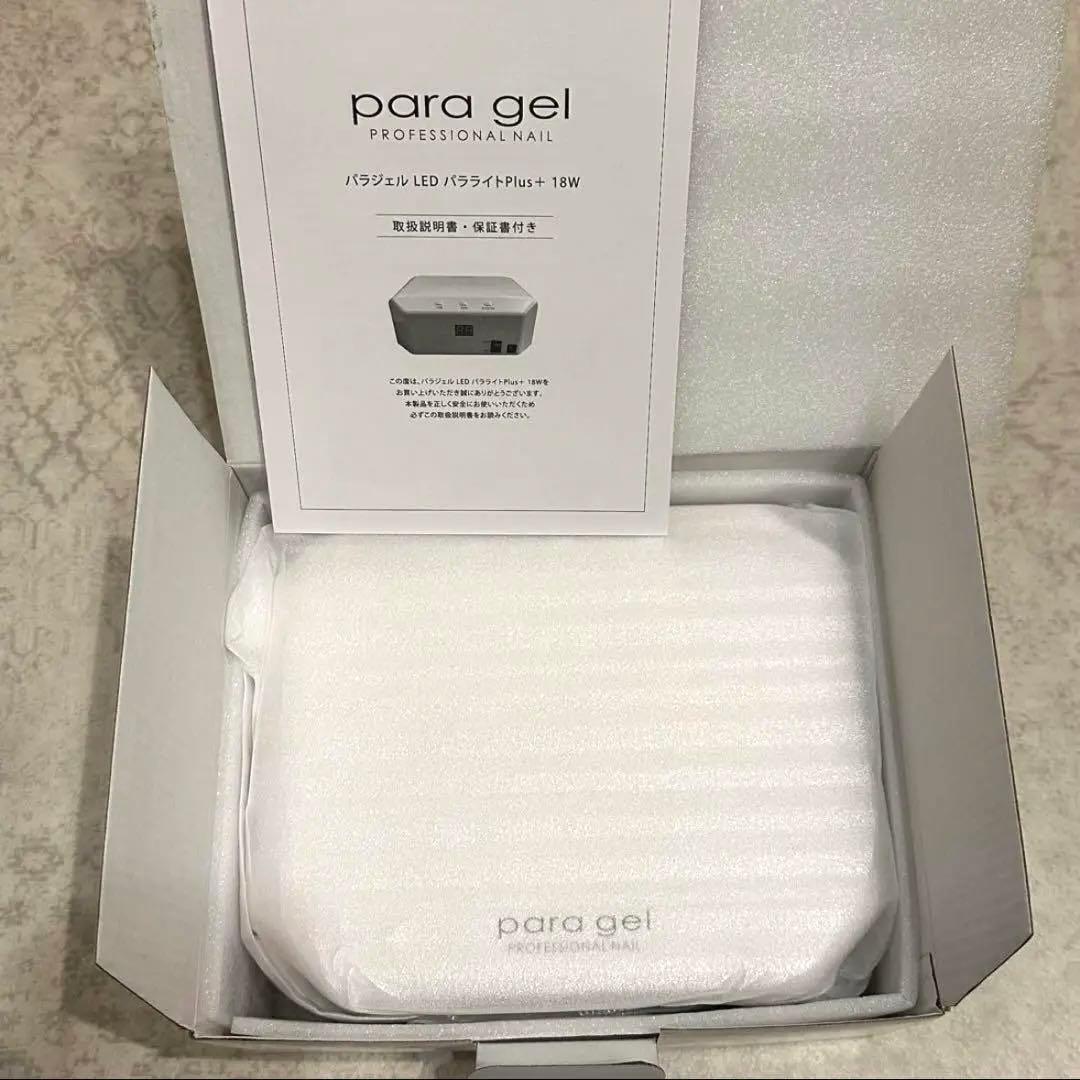 新品未使用パラジェルネイルライト