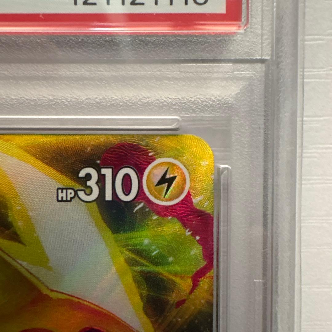 ピカチュウVMAX：コロコロコミック2022年1月発売号 PROMO PSA10の通販