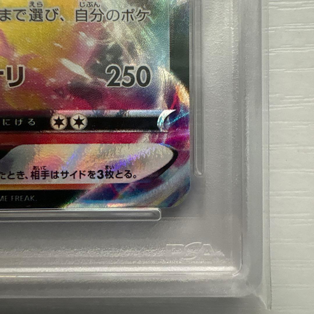 ピカチュウVMAX：コロコロコミック2022年1月発売号 PROMO PSA10の通販