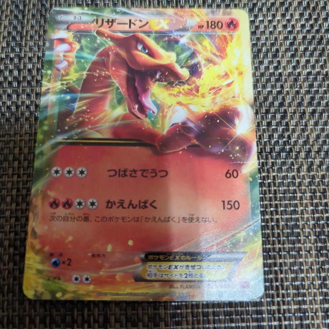 リザードンEX MMB MマスターデッキビルドBOX パワースタイル 001