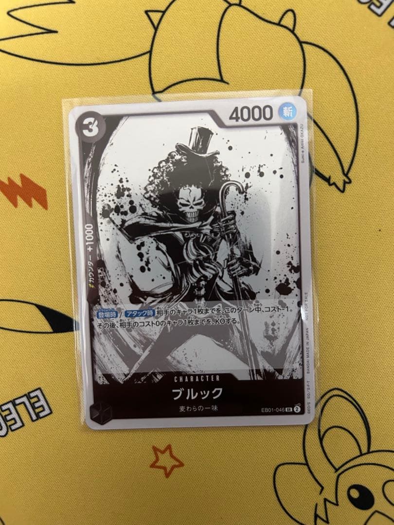 ワンピースカード ブルック始めようキャンペーン SR EB01-046 - メルカリ