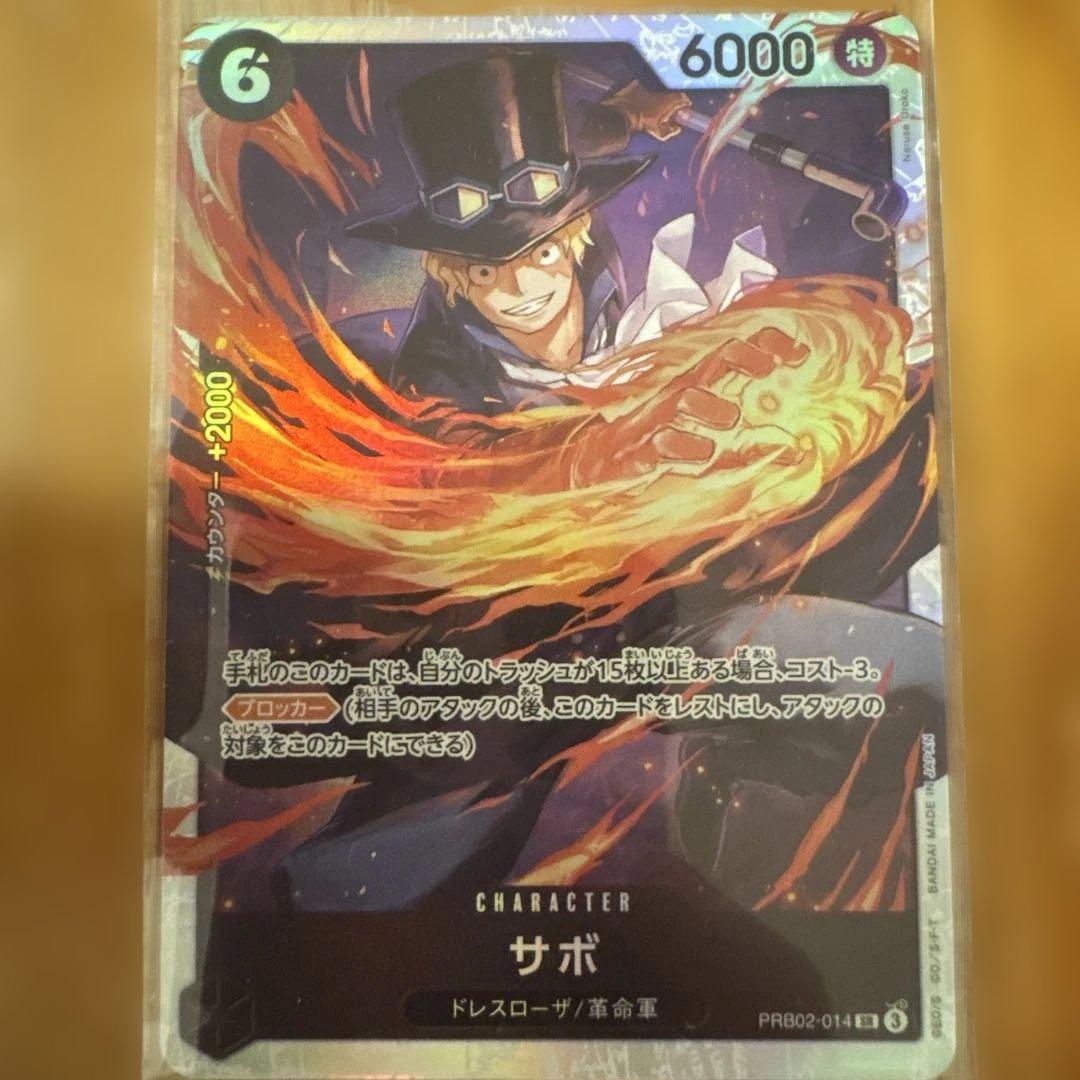 即購入OK】サボ ワンピース PRB02-014 SR - メルカリ