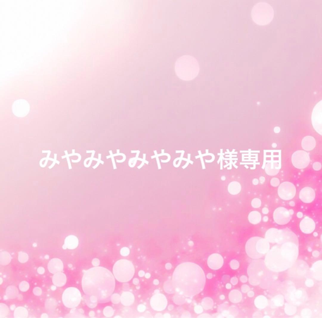 みやみやみやみや