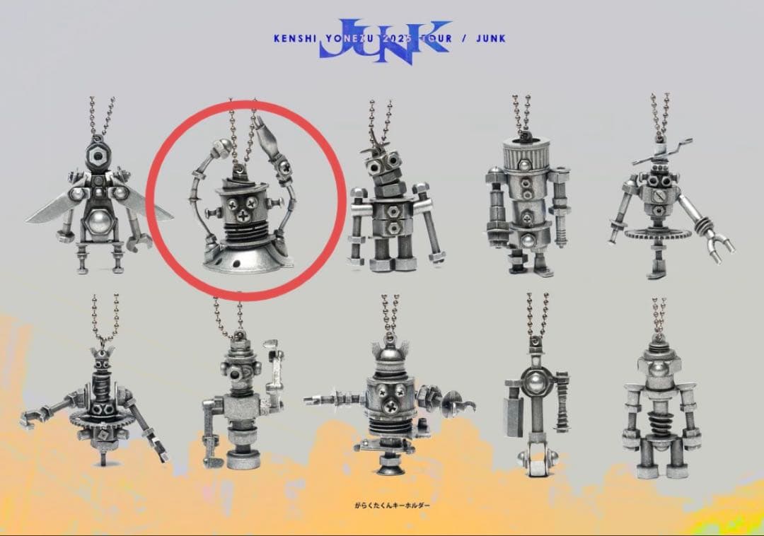 米津玄師 JUNK ガチャ がらくたくんキーホルダー ④ レア 黒メタリック