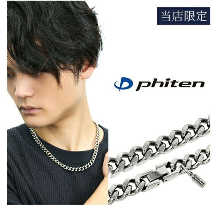 phiten☆チタン チェーンネックレス☆50cm
