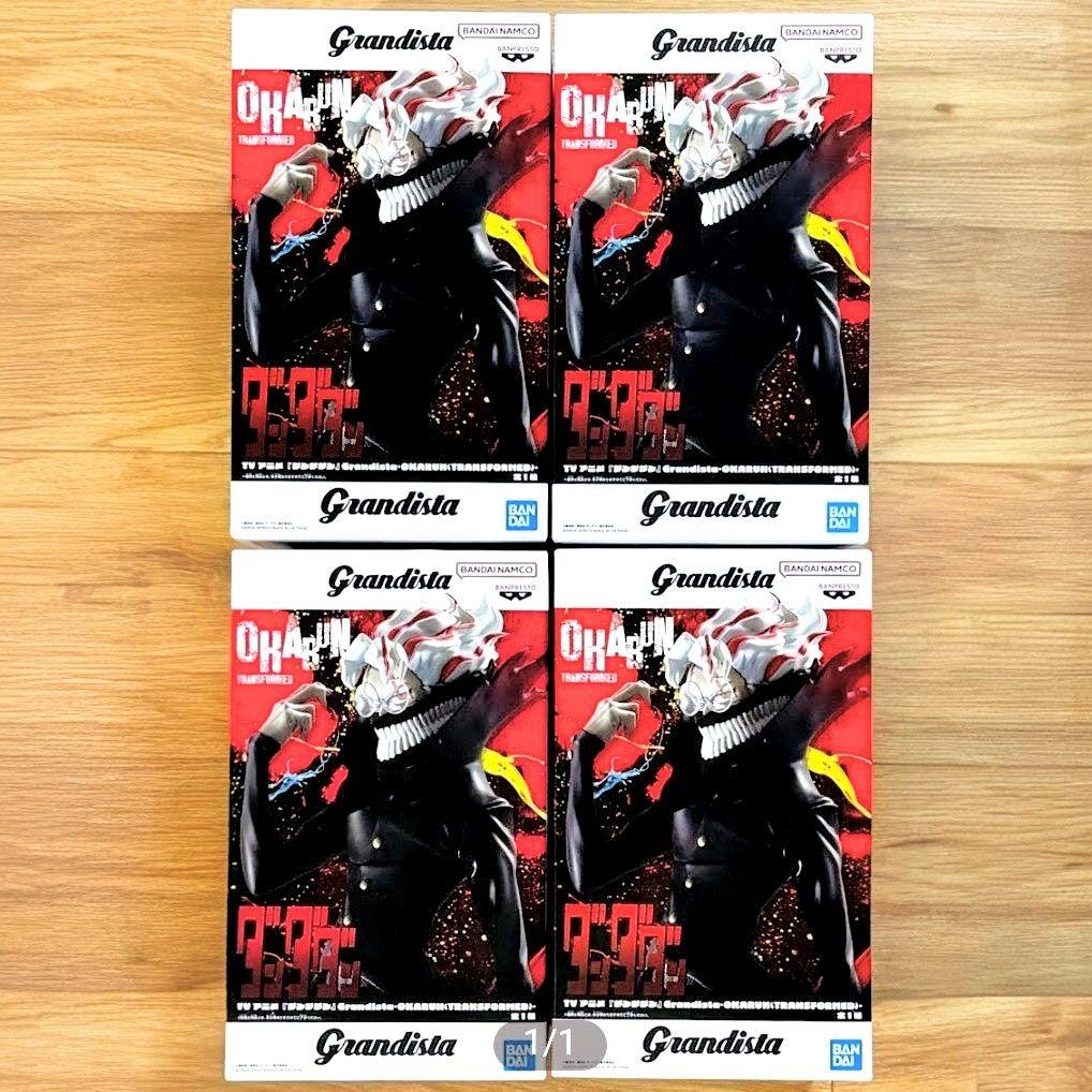 ダンダダン grandista グランディスタ オカルン 変身 4点セット - メルカリ