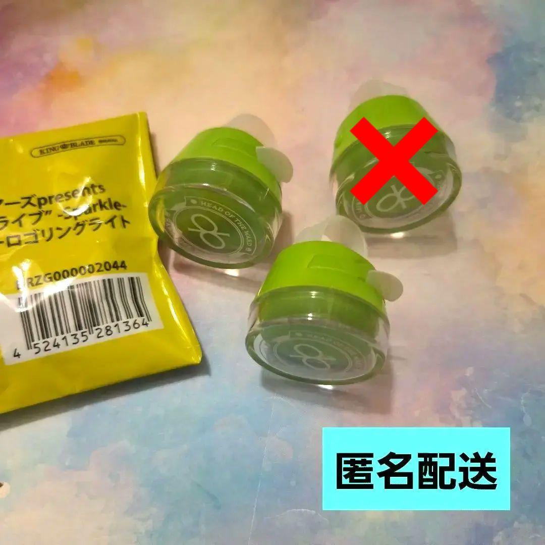 18TRIP エイトリ おもライ リングライト 久楽間潮 セット まとめ売り