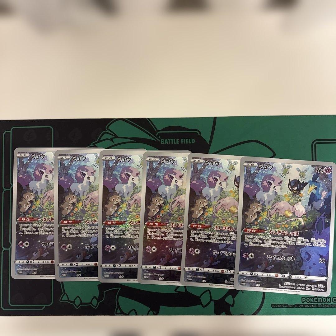 ジャンボカード　AR ミュウ　6枚