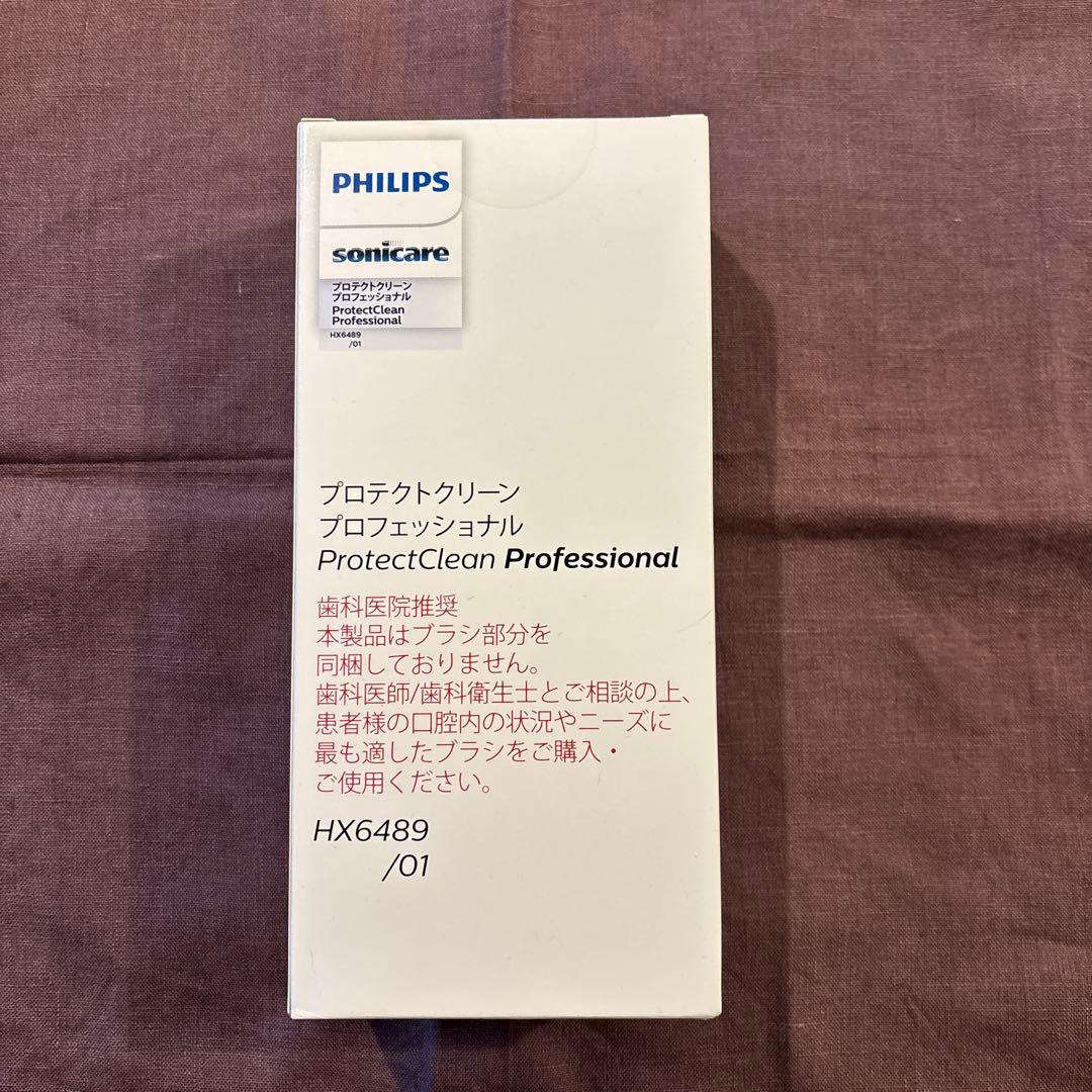 プロテクトクリーン　プロフェッショナル