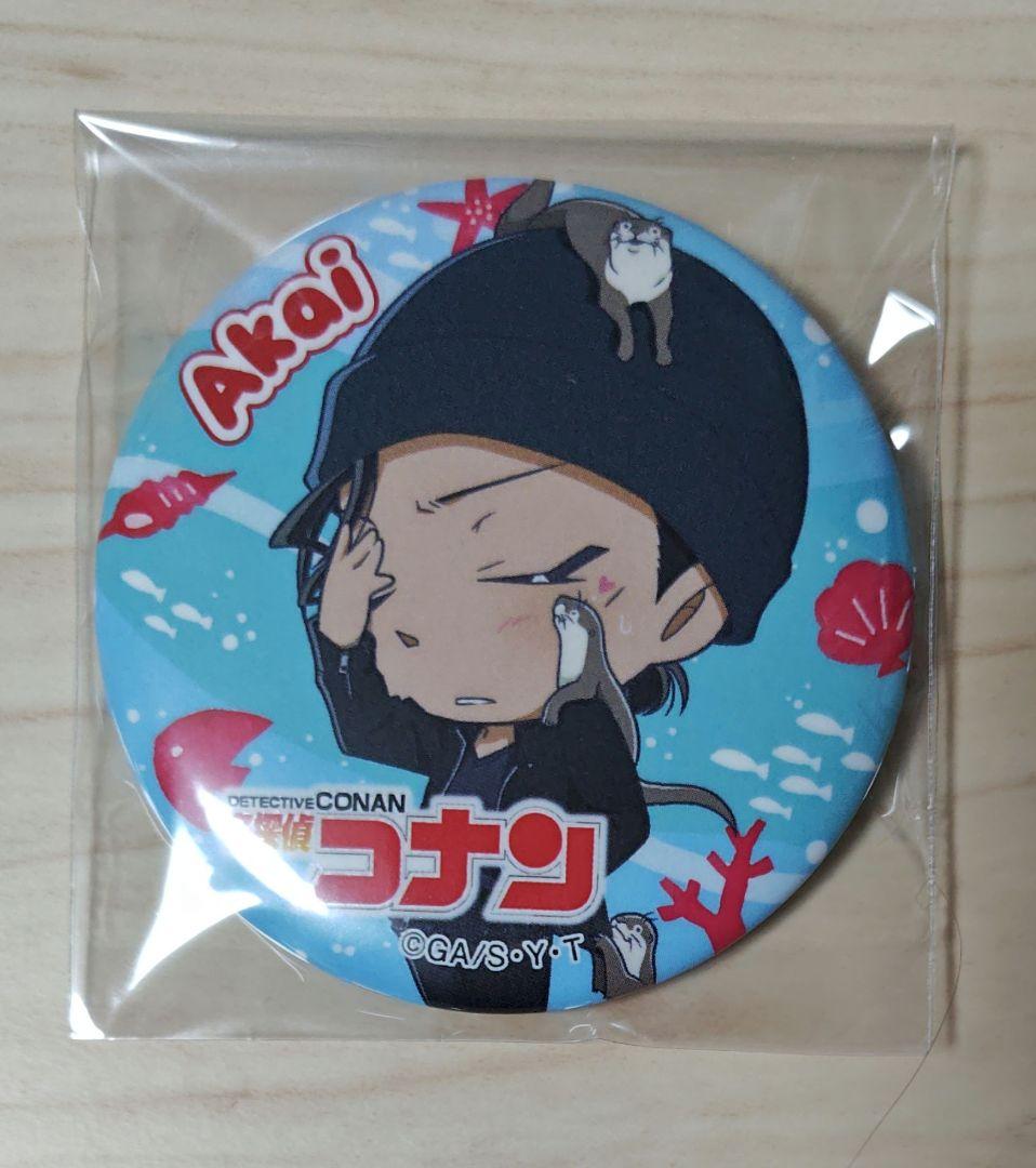 名探偵コナン サンシャイン水族館 2021年 缶バッジ 赤井秀一