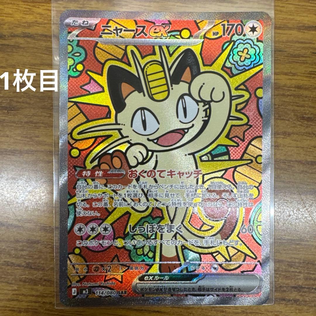 【美品】ニャースex 楽天市場】ニャースexの通販