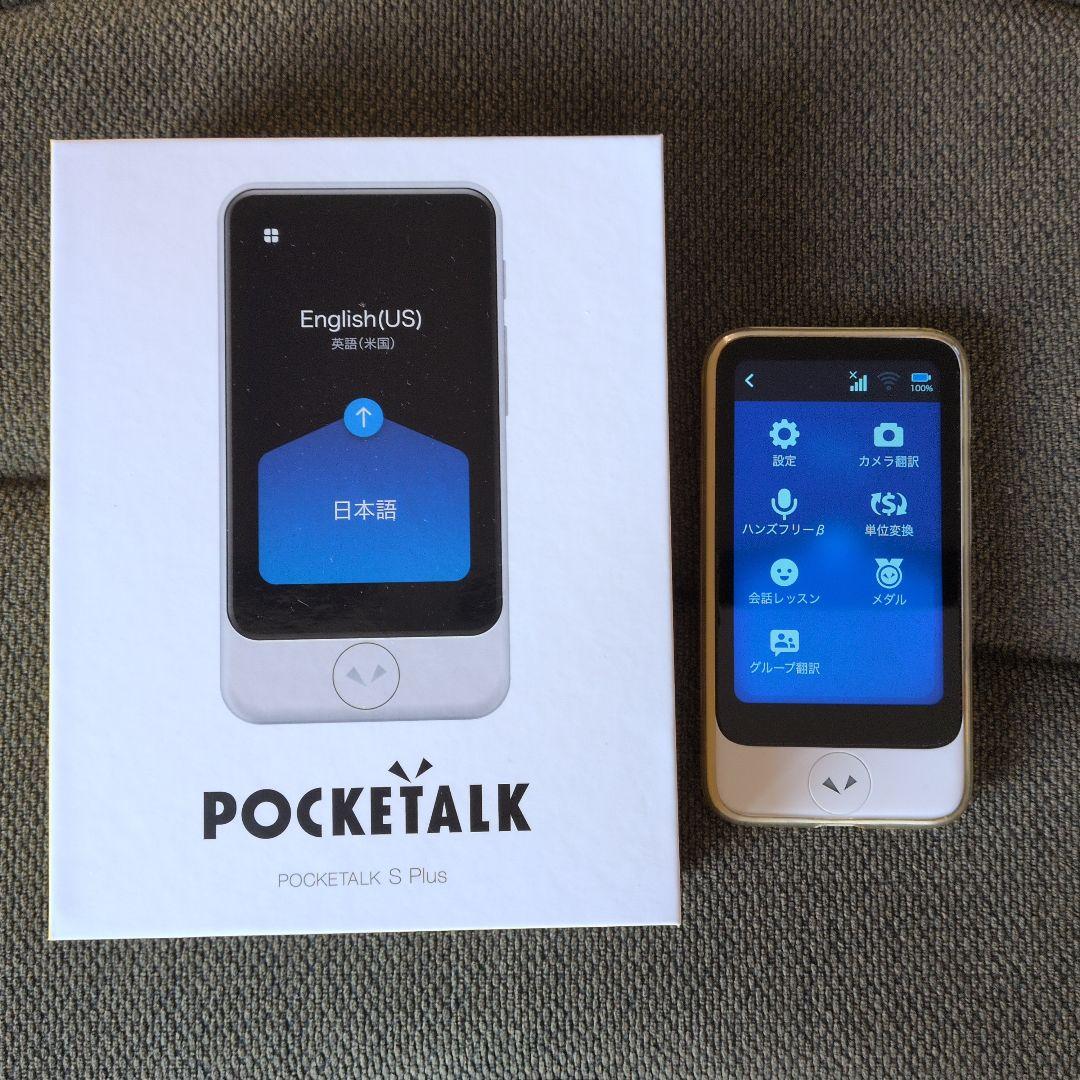 POCKETALK S Plus 翻訳機　専用ケース＆保護シール付