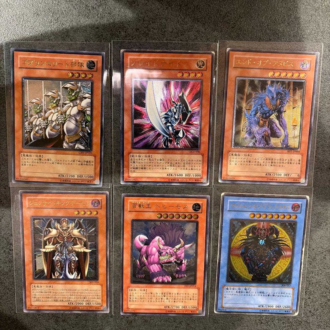 遊戯王 レリーフ 6枚まとめ売り - メルカリ