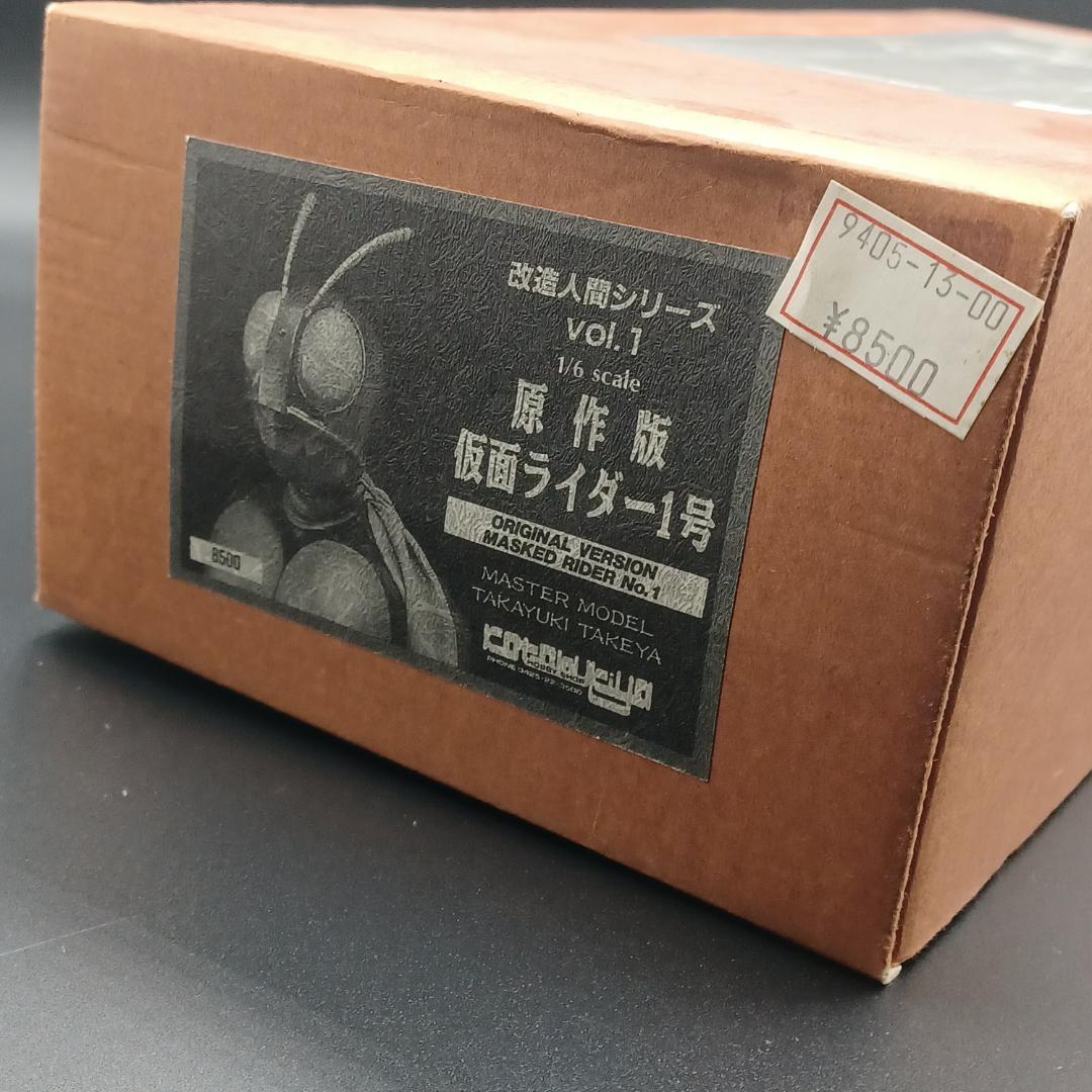 超絶希少】コトブキヤ 竹谷隆之 原作版 仮面ライダー1号 - メルカリ