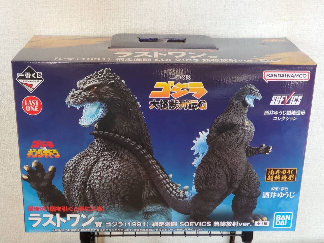 一番くじ ゴジラ大怪獣列伝G ラストワン賞フィギュア