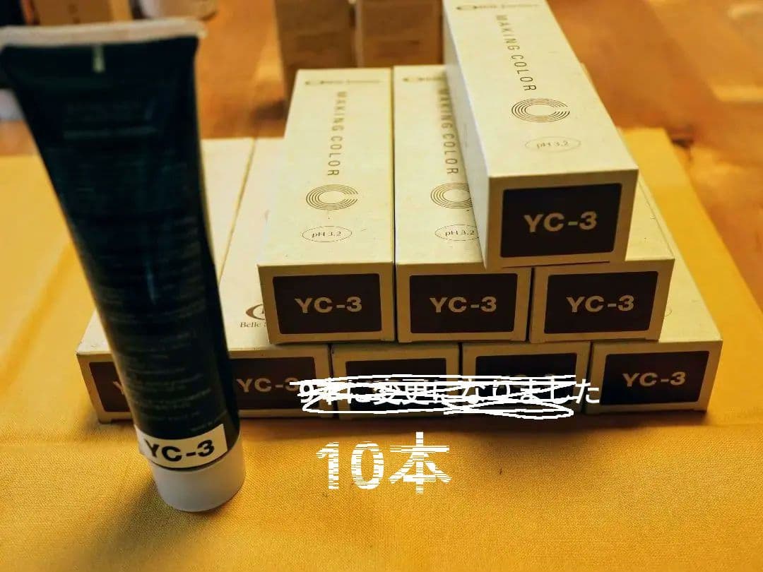 YC-3 白髪染め Belle Jouvence10本セット