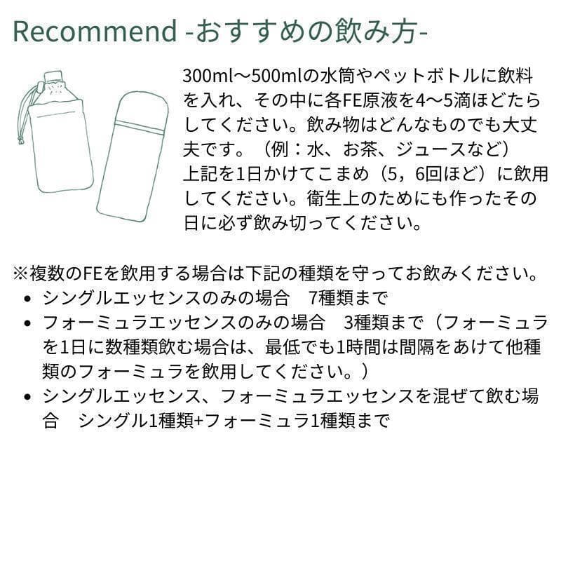 【予約品】アディクション（依存）《DTWフラワーエッセンス》フォーミュラ