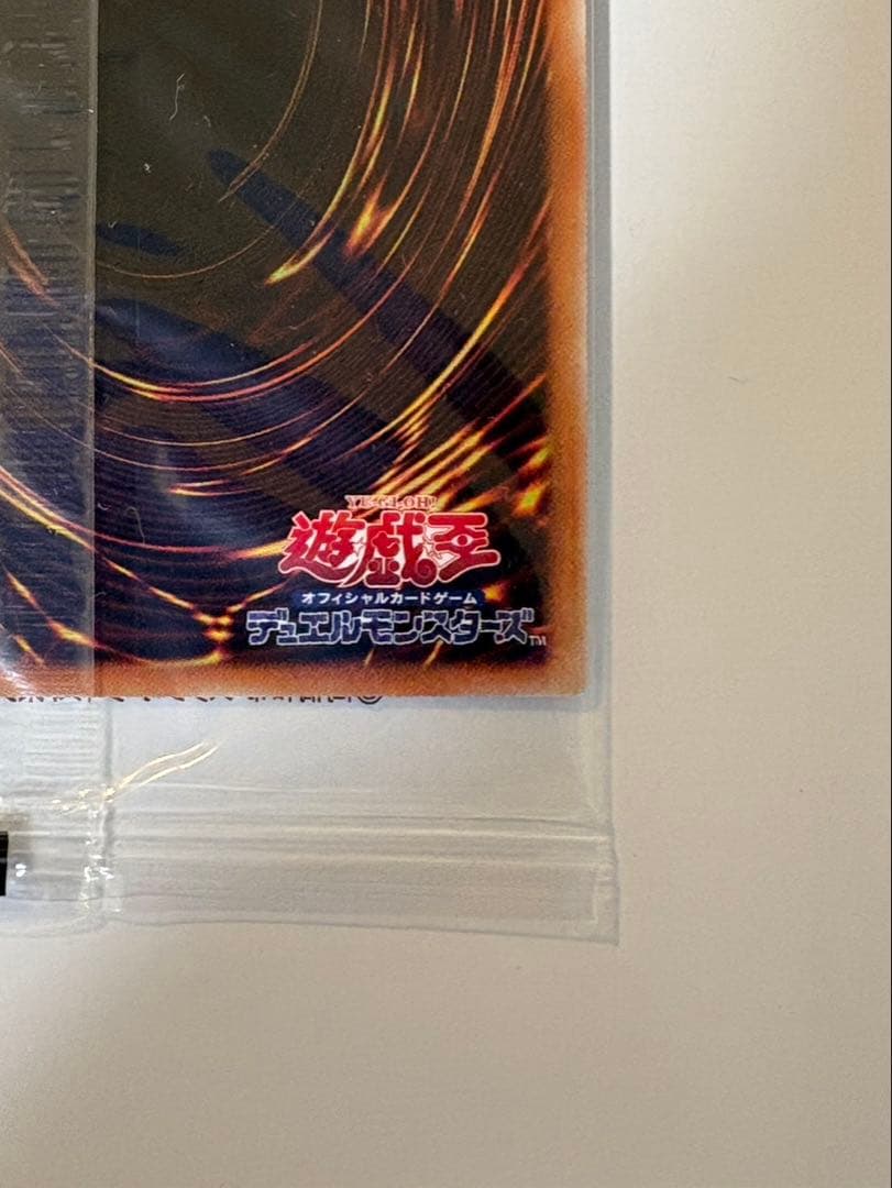 遊戯王 wcs2018 青眼の白龍 ブラックマジシャン 20thシク 黒封筒付