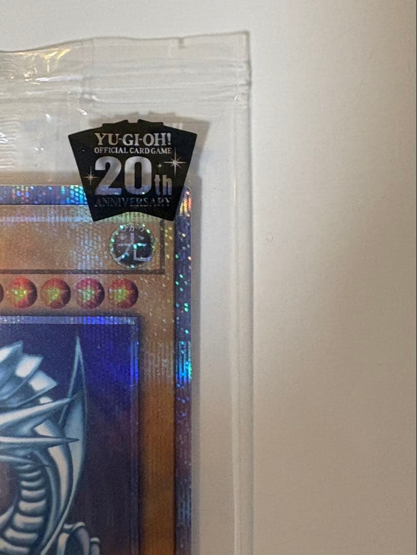 遊戯王 wcs2018 青眼の白龍 ブラックマジシャン 20thシク 黒封筒付