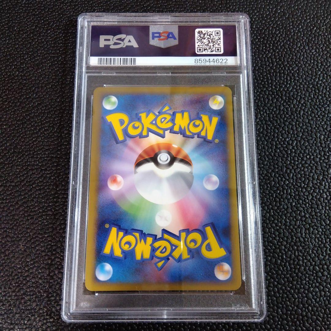 ポケカ⚡【PSA9】マルマイン LEGENDグレート 1ED 頂上大激突 - メルカリ