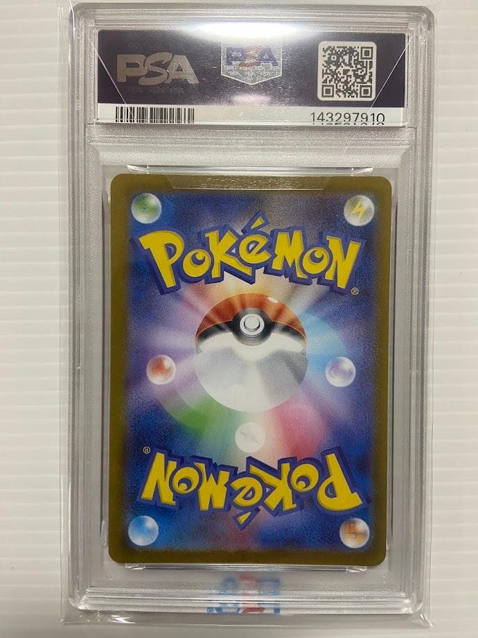 PSA10】ニンフィアex SAR [SV8a 212/187] - メルカリ