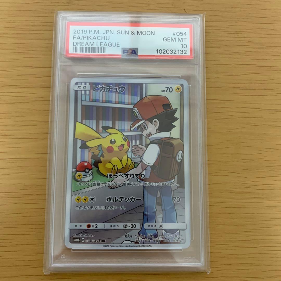 ピカチュウ　chr