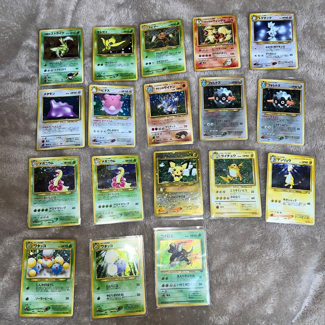 ポケモンカード　旧裏　18枚セット