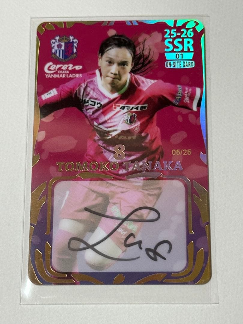 セレッソ大阪ヤンマーレディース　田中智子　オンサイトカード　SSR 直筆サイン HATTRICK（ハットトリック）-選手の想いをファンへ届ける公式