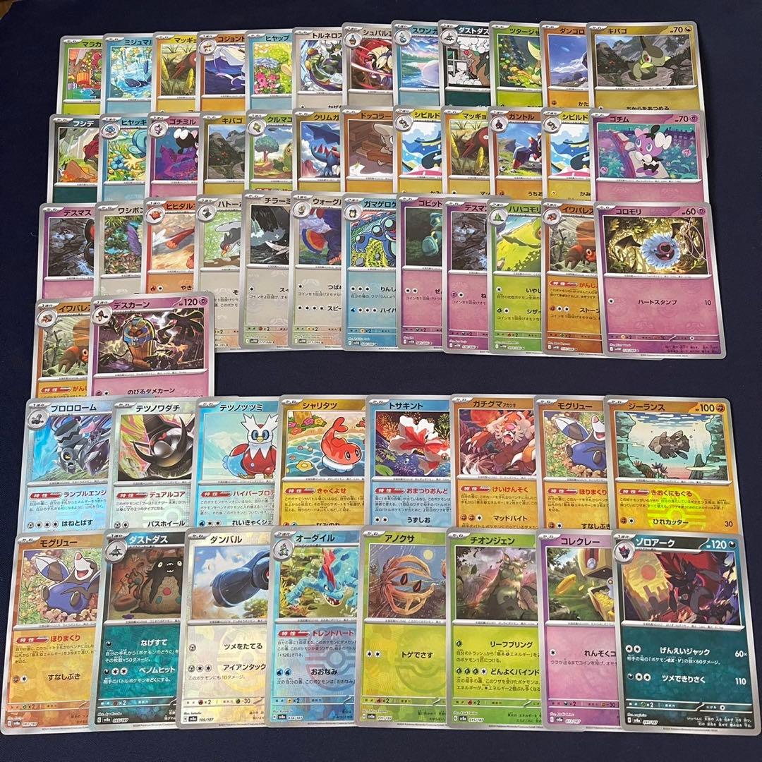 マスターボールミラー　54枚まとめ売り