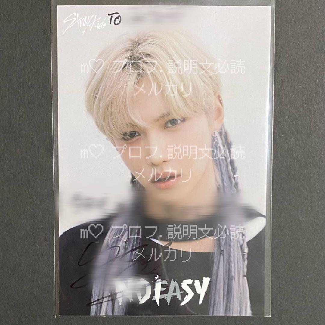 StrayKids NOEASY 直筆サイン メッセージ フィリックス