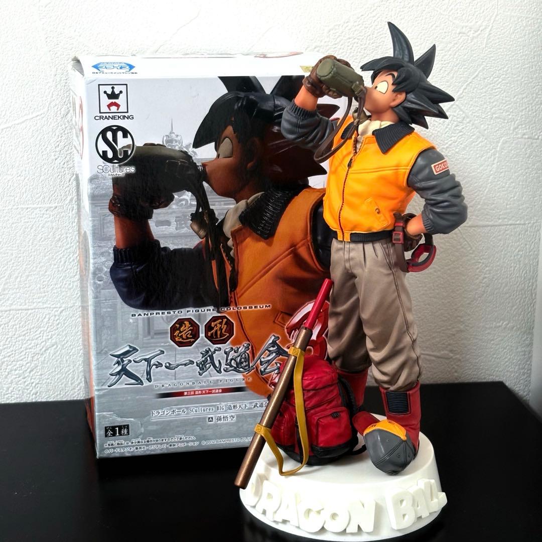 ドラゴンボール 造形天下一武道会 3 水筒 悟空 フィギュア 中澤博之