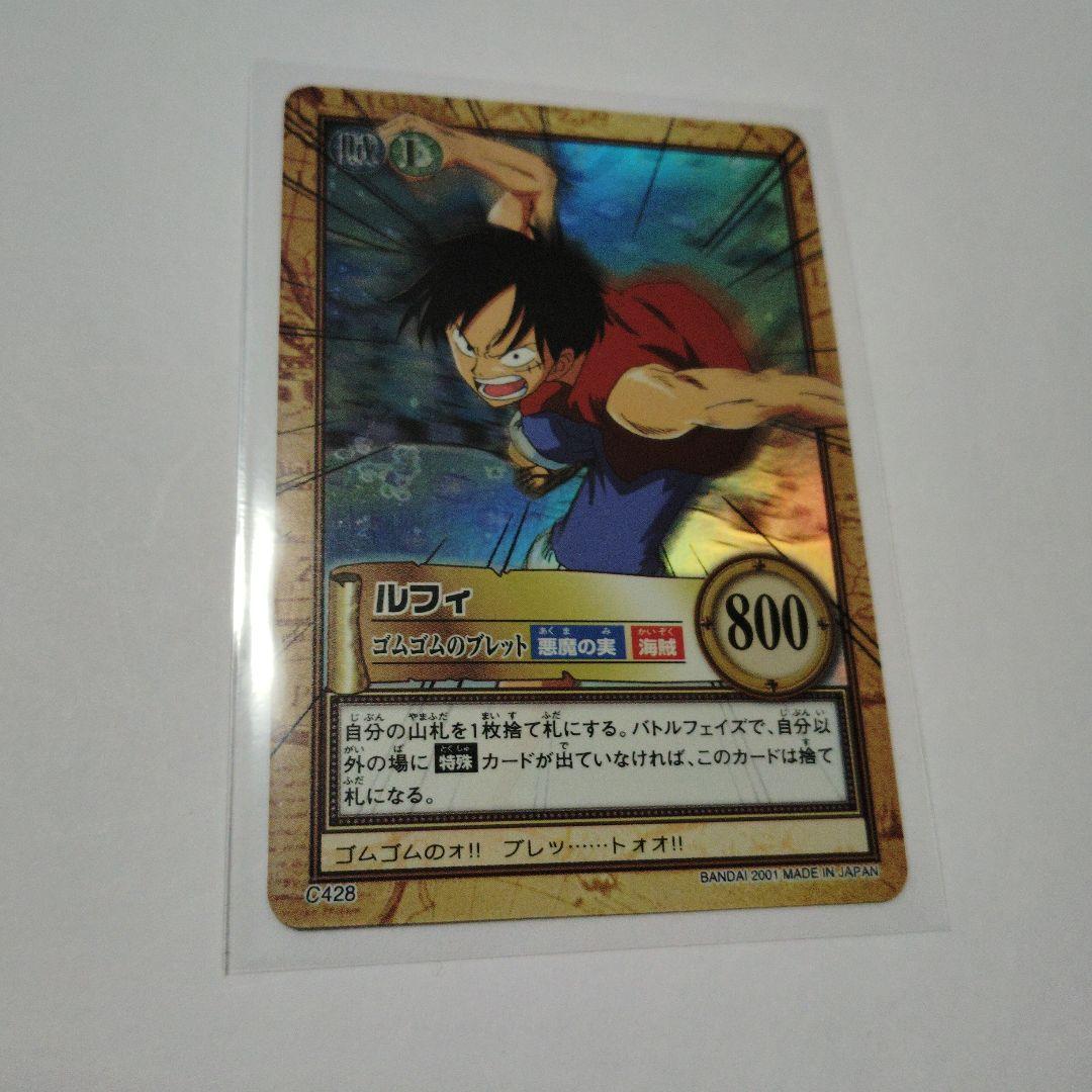 ワンピースハイパーバトル C428 ルフィ