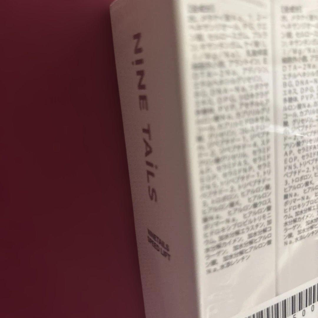 NINETAILS SPEED LIFT 6ml 2本セット ナインテイルズ