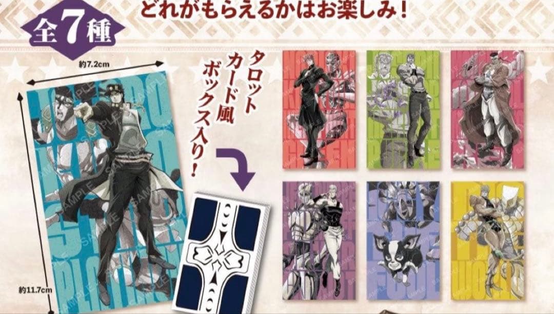 スシロー　ジョジョの奇妙な冒険　コラボ限定トラベルステッカー　コンプ