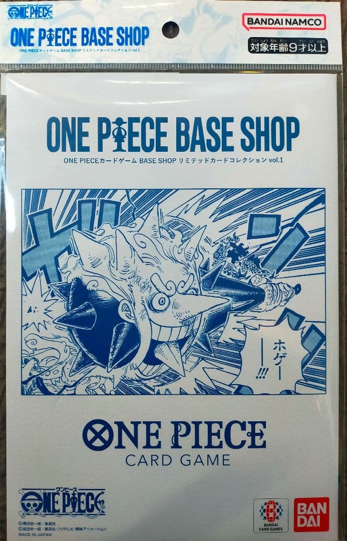 と*ん様 ONE PIECE BASESHOP リミテッドカードコレクション v ワンピースカードゲーム リミテッドカードコレクション「BASE SHOP vol