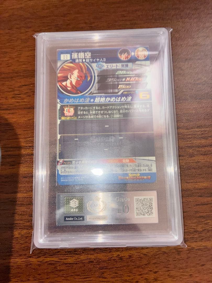 ドラゴンボールヒーローズ BM11-SEC3 孫悟空 ARS10+ - メルカリ