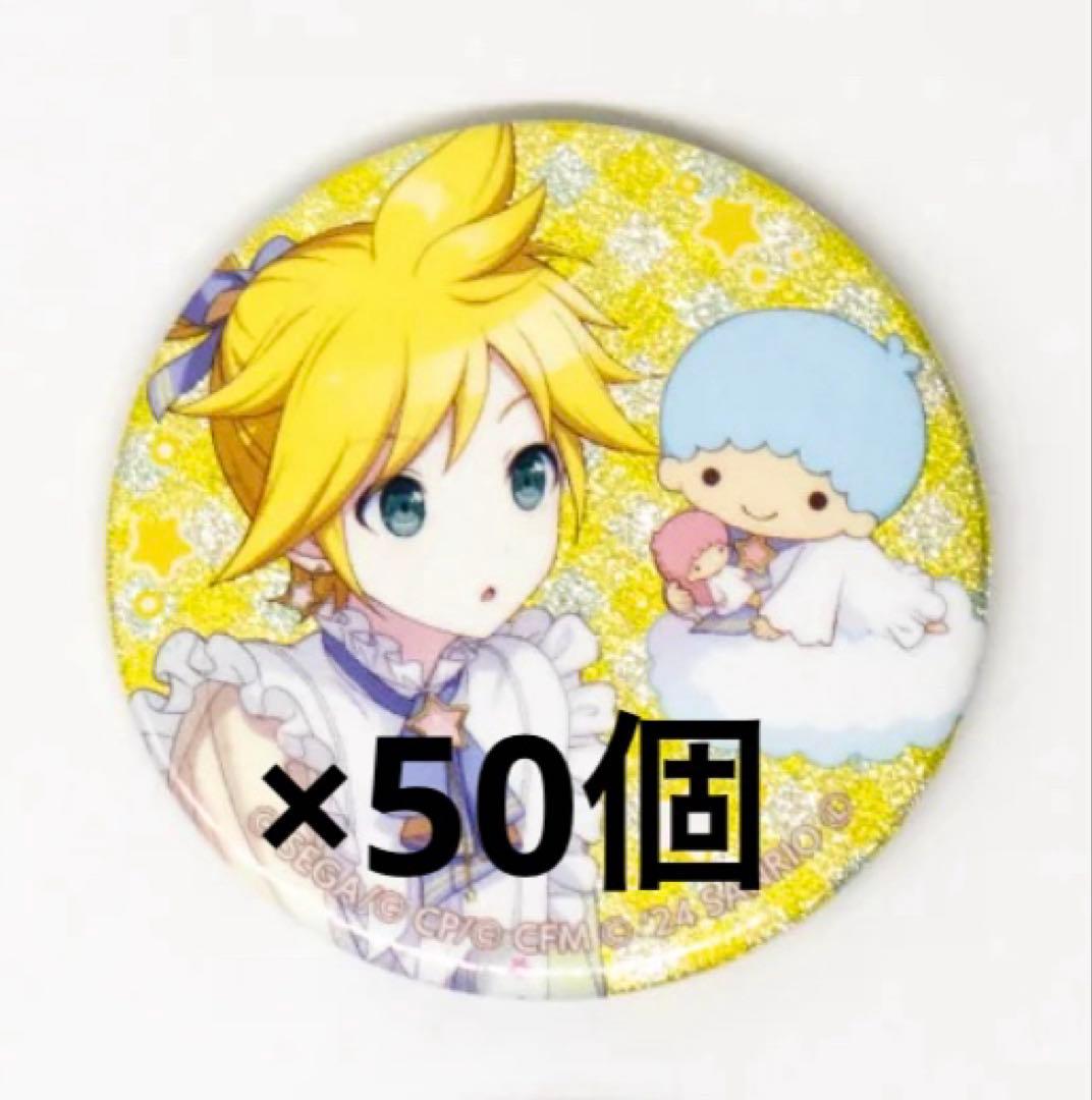 プロセカ サンリオコラボ グリッター 缶バッジ 鏡音レン