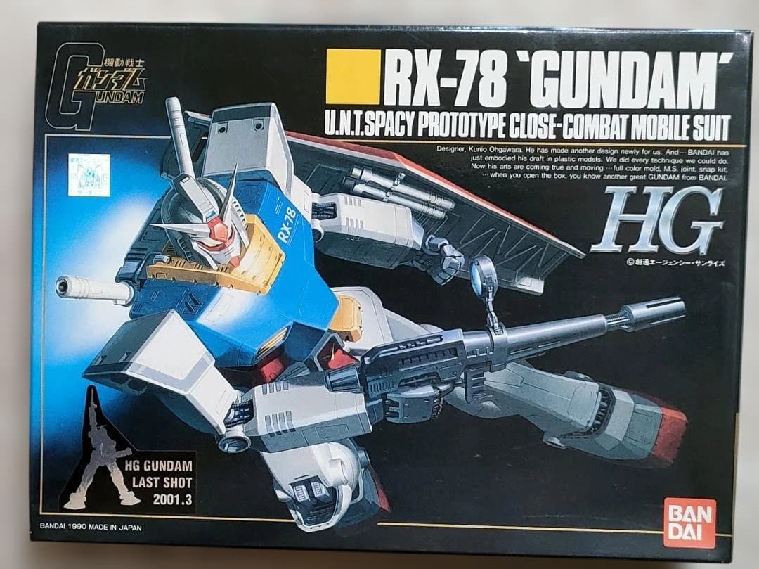 絶版HGガンダム LAST SHOT 2001.3 BANDAI - 初代HG 1/144 RX-78「ガンダム」HG LAST SHOT2001.3の通販 by