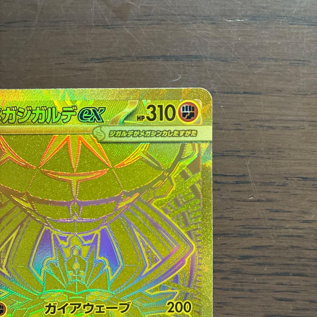 メガジガルデex MUR / ムニキスゼロ - メルカリ