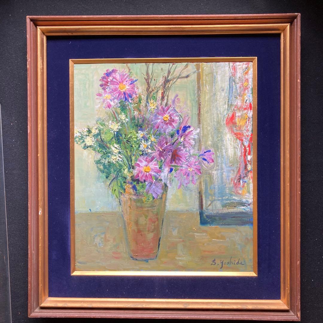 吉田節子「菊」10F額73.5×66絵53×46cm