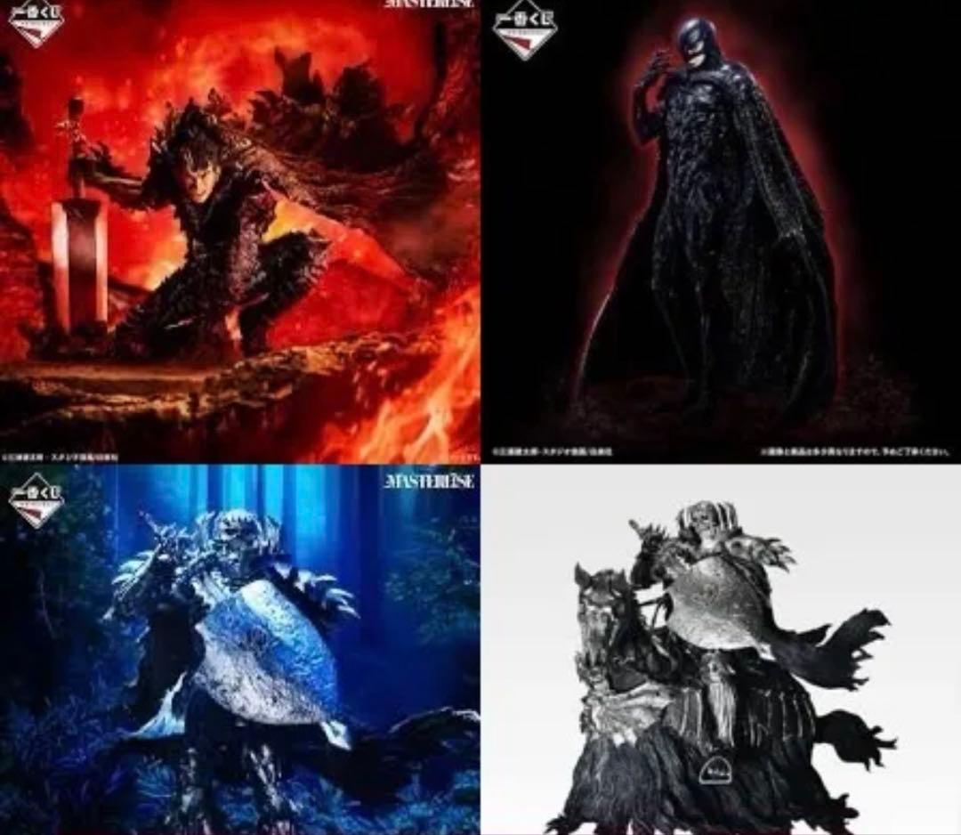 一番くじ　ベルセルク　反撃の誓い　フィギュアコンプ 一番くじ ベルセルク 反撃の誓い｜一番くじ倶楽部｜BANDAI SPIRITS公式