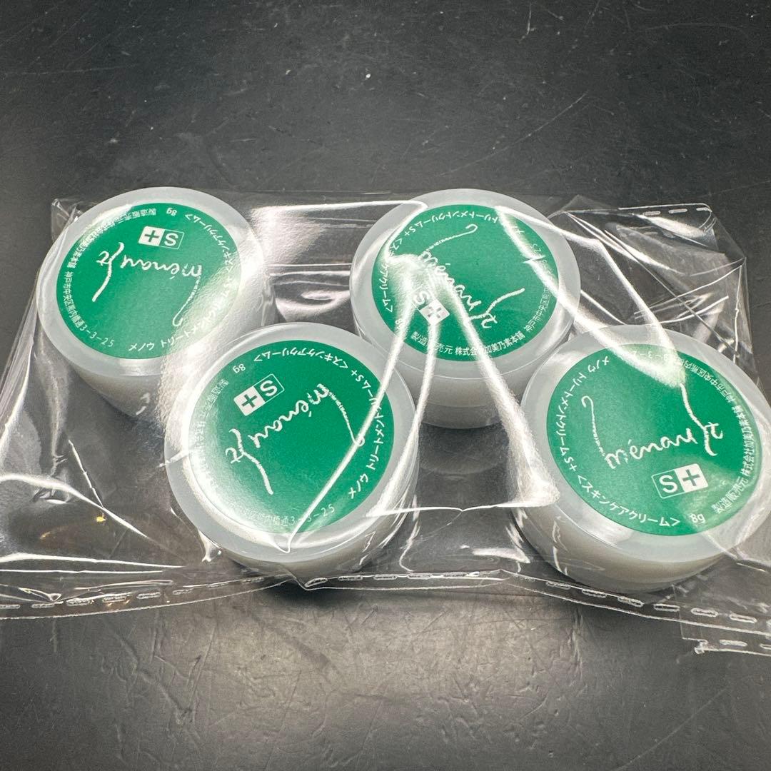 メノウ トリートメントクリームS+ 8g ４点セット